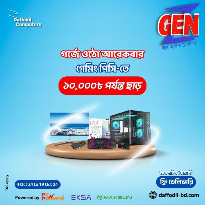 Gen Z offer 2024 is campaign for gamming desktop in bangladesh.